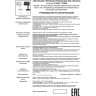 Кольцо NOVOTECH UNITE для арт. 370681-370693 и 370694-370699 NV-370711