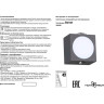 Светильник NOVOTECH CALLE LED уличный настенный NV-358565